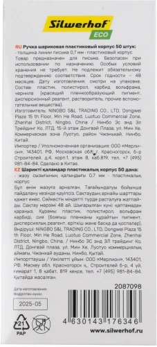 Ручка шариков. Silwerhof Eco желтый/синий d=1мм син. черн. сменный стержень стреловидный пиш. наконечник линия 0.7мм шестигр. без инд. Маркировки