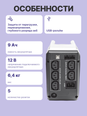 ИБП Powercom IMD-825AP, LCD, линейно-интерактивный, 825 ВA, 495 Вт, 3 розетки IEC320 C13 с резервным питанием, 2 розетки IEC320 C13 с фильтрацией, USB, защита RJ45/RJ11, ШхГхВ 105х334х168мм, 6.4 кг Powercom Imperial IMD-825AP