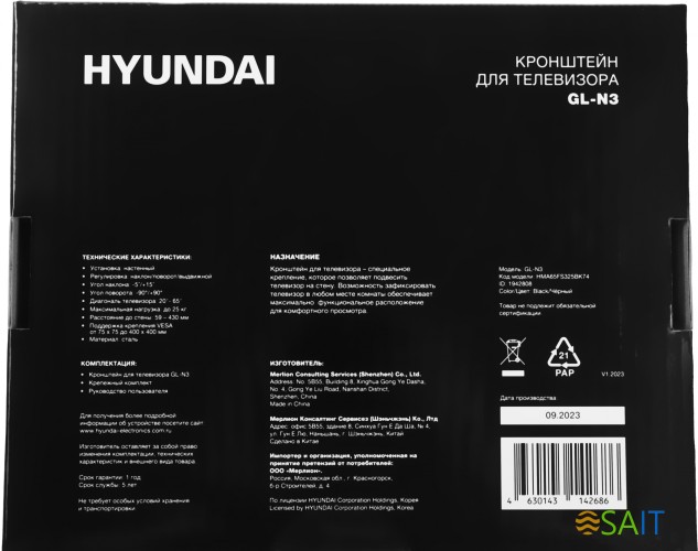 Кронштейн для телевизора Hyundai GL-N3 черный 20"-65" макс.25кг настенный поворотно-выдвижной и наклонный