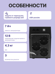 Источник бесперебойного питания Powercom Raptor RPT-600AP EURO