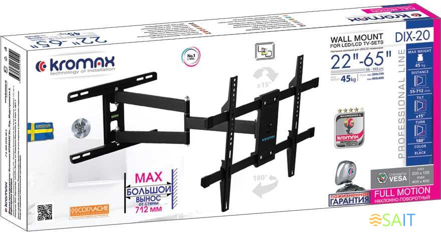Кронштейн для телевизора Kromax DIX-20 черный 22"-65" макс.45кг настенный поворотно-выдвижной и наклонный
