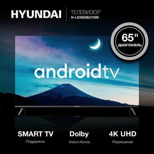Телевизор LED Hyundai 65" H-LED65BU7009 Android TV Frameless Metal черный/черный 4K Ultra HD 60Hz DVB-T DVB-T2 DVB-C DVB-S DVB-S2 USB WiFi Smart TV