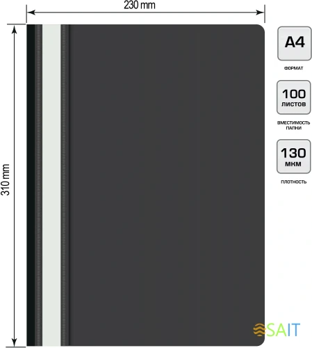 Папка-скоросшиватель Silwerhof Eco A4 прозрач.верх.лист пластик черный 0.11/0.13