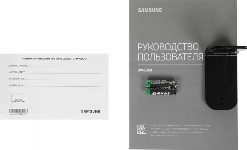 Саундбар Samsung HW-C450/RU 2.1 80Вт+120Вт черный