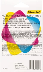 Калькулятор карманный Silwerhof SH-100-8 черный 8-разр.