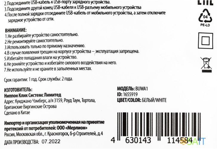 Сетевое зар./устр. Buro BUWA1 10.5W 2.1A USB-A универсальное белый (BUWA10S100WH)