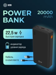 Мобильный аккумулятор Cactus CS-PBFSDA-20000 20000mAh 22.5W 4.5A USB-A/2xUSB-C черный