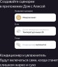 Датчик темпер./влажн. Yandex YNDX-00523 белый