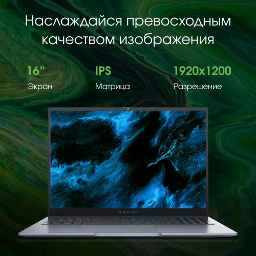 Ноутбук Digma Pro Pactos Ryzen 5 7530U 16Gb SSD512Gb AMD Radeon Graphics 16" IPS WUXGA (1920x1200) Windows 11 Pro dk.grey WiFi BT Cam 5500mAh (DN16R5-ADXW03)