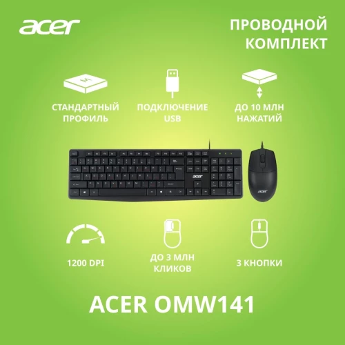 Клавиатура + мышь Acer OMW141 клав:черный мышь:черный USB (ZL.MCEEE.01M)