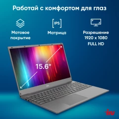Ноутбук IRU Калибр 15PH Ryzen 5 5500U 8Gb SSD512Gb AMD Radeon Rx Vega 7 15.6" IPS FHD (1920x1080) Free DOS black WiFi BT Cam 4350mAh (2054001)