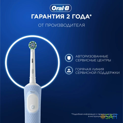 Зубная щетка электрическая Oral-B Vitality Pro 80821814 голубой