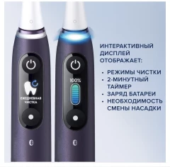 Зубная щетка электрическая Oral-B iO Series 8N Set + extra brushead черный