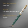 Ручка шариков. Parker 51 Premium (2169076) Forest Green GT M черн. черн. подар.кор.