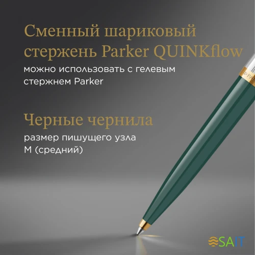 Ручка шариков. Parker 51 Premium (2169076) Forest Green GT M черн. черн. подар.кор.