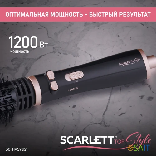 Фен-щетка Scarlett SC-HAS73I21 1200Вт черный