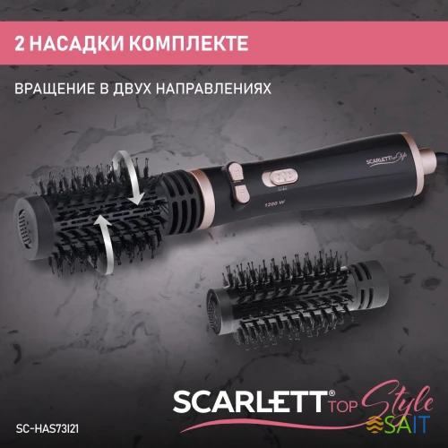 Фен-щетка Scarlett SC-HAS73I21 1200Вт черный