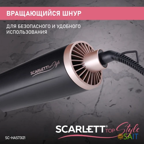 Фен-щетка Scarlett SC-HAS73I21 1200Вт черный