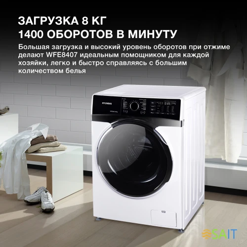 Стиральная машина Hyundai WFE8407 класс: A+++ загр.фронтальная макс.:8кг белый инвертор