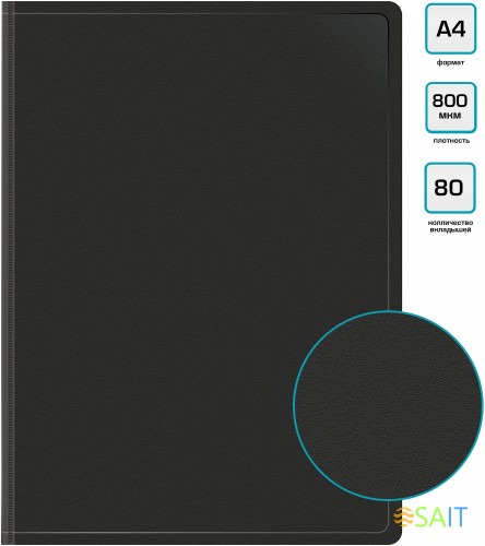 Папка с 80 прозр.вклад. Бюрократ -BPV80BLCK A4 пластик 0.8мм торц.карм с бум. встав черный