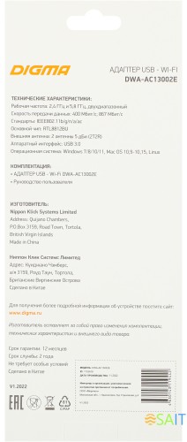 Сетевой адаптер Wi-Fi Digma DWA-AC13002E AC1300 USB 3.0 (ант.внеш.несъем.) 2ант.