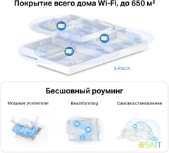 Бесшовный Mesh роутер Mercusys Halo H80X(3-pack) AX3000 10/100/1000BASE-TX белый (упак.:3шт)