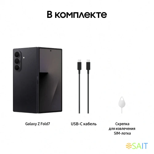 Смартфон Samsung SM-F966B Galaxy Z Fold7 512Gb 12Gb черный раскладной 3G 4G 2Sim 8" 1968x2184 Android 16 200Mpix 802.11 a/b/g/n/ac/ax/be NFC GPS GSM900/1800 GSM1900 Protect