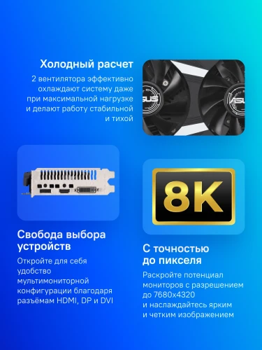 Видеокарта Asus PCI-E 4.0 DUAL-RTX3050-O6G NVIDIA GeForce RTX 3050 6Gb 96bit GDDR6 1507/14000 DVIx1 HDMIx1 DPx1 HDCP Ret