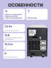 ИБП Powercom IMD-1025AP, LCD, линейно-интерактивный, 1025 ВA, 619 Вт, 4 розетки IEC320 C13 с резервным питанием, 2 розетки IEC320 C13 с фильтрацией, USB, защита RJ45/RJ11, ШхГхВ 130х382х192мм, 13.4 кг Powercom Imperial IMD-1025AP