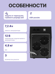 Источник бесперебойного питания Powercom Raptor RPT-800AP EURO
