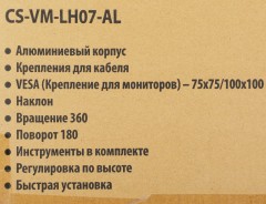 Кронштейн для монитора/ноутбука Cactus CS-VM-LH07-AL серебряный 13"-27" макс.8кг настольный поворот и наклон