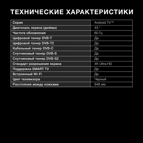 Телевизор LED Hyundai 43" H-LED43BU7006 Android TV Frameless Metal черный 4K Ultra HD 60Hz DVB-T DVB-T2 DVB-C DVB-S DVB-S2 USB WiFi Smart TV