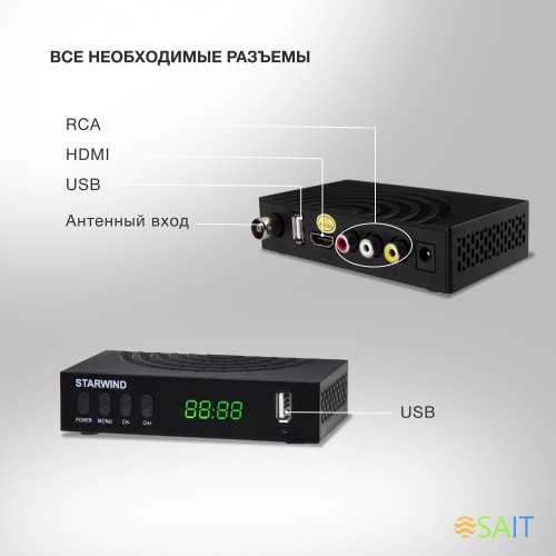 Ресивер DVB-T2 Starwind CT-220 черный