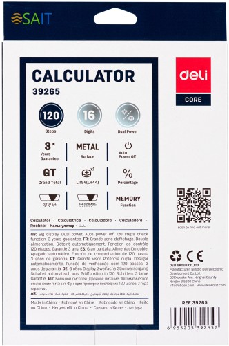 Калькулятор бухгалтерский Deli E39265 серый 16-разр.
