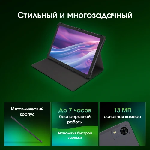 Планшет Digma Pro Zoom T606 (1.8) 8C RAM6Gb ROM128Gb 10.1" IPS 1920x1200 4G Android 14 темно-серый 13Mpix 5Mpix BT WiFi microSD 1Tb 7000mAh 24hr 298hrs