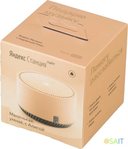 Умная колонка Yandex Станция Лайт Алиса бежевый 5W 1.0 BT 10м (YNDX-00025B)