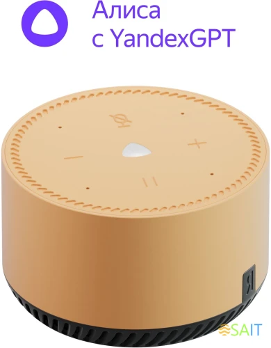 Умная колонка Yandex Станция Лайт Алиса бежевый 5W 1.0 BT 10м (YNDX-00025B)