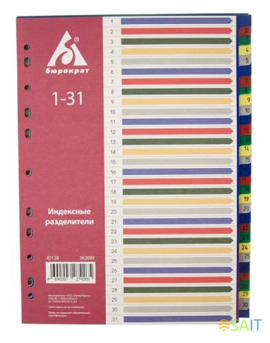 Разделитель индексный Бюрократ ID128 A4 пластик 1-31 с бумажным оглавлением цветные разделы