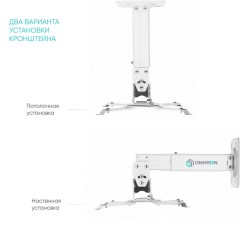 Кронштейн настенный для проектора ONKRON ONKRON K3A белый