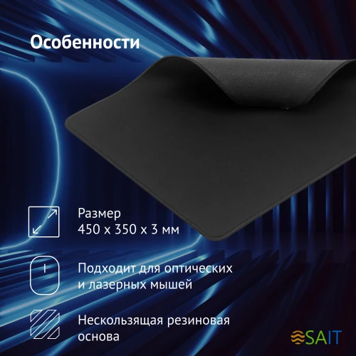 Коврик для мыши Оклик OK-F0450 Большой черный 450x350x3мм