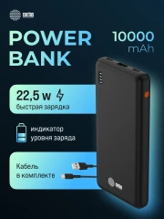 Мобильный аккумулятор Cactus CS-PBFSAA-10000 10000mAh 22.5W 4.5A USB-A/2xUSB-C черный