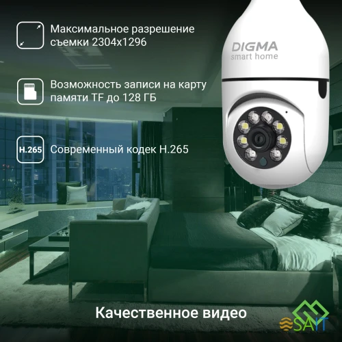 Камера видеонаблюдения IP Digma DiVision 301 Wi-Fi 3.6-3.6мм цв. корп.:белый (DV301)