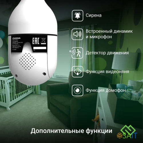 Камера видеонаблюдения IP Digma DiVision 301 Wi-Fi 3.6-3.6мм цв. корп.:белый (DV301)
