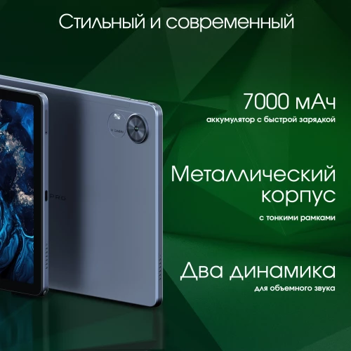 Планшет Digma Pro Infinity G85 (2.0) 8C RAM8Gb ROM128Gb 10.1" In-Cell 1920x1200 4G 2Sim Android 14 голубой 13Mpix 5Mpix BT WiFi microSD 256Gb 7000mAh