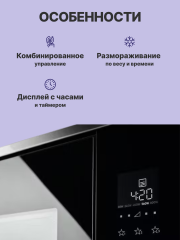 Встраиваемая микроволновая печь ELECTROLUX Electrolux LMS2203EMK