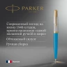 Ручка шариков. Parker 51 Premium (2169080) Turquoise GT M черн. черн. подар.кор.