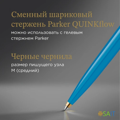 Ручка шариков. Parker 51 Premium (2169080) Turquoise GT M черн. черн. подар.кор.