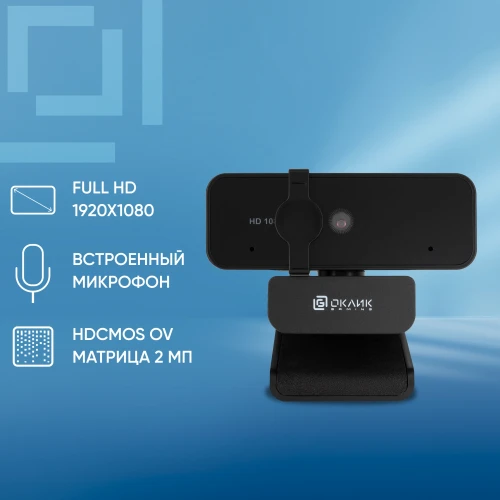 Камера Web Оклик OK-C21FH черный 2Mpix (1920x1080) USB2.0 с микрофоном