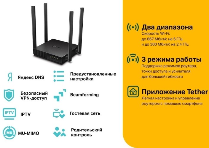 Роутер беспроводной TP-Link Archer C54 AC1200 10/100BASE-TX черный