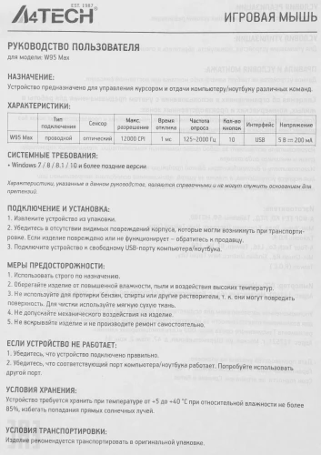 Мышь A4Tech Bloody W95 Max черный оптическая 12000dpi USB 10but (W95 MAX STONE BLACK)